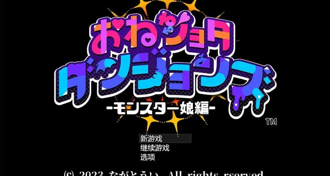 【PC/2D/ACT/汉化】流星猎犬 Hounds of the Meteor Ver.202312 官方中文步兵版【8.47G】