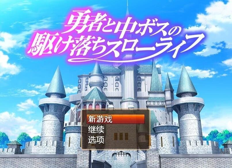 【SD/2D/国人RPG/中文】绯月仙行录 绯色修仙录 V0.552 双端STEAM官方中文步兵版【1.5G】