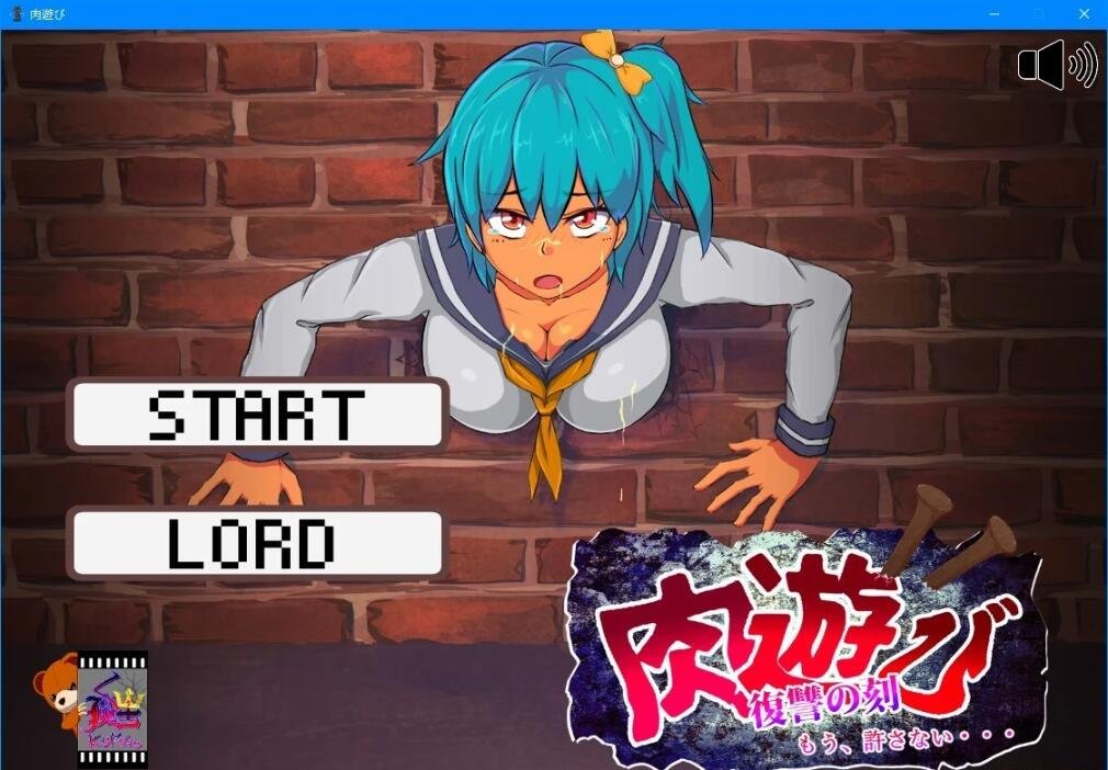 【PC/2D/互动SLG/汉化/全动态】肉游戏~复仇之刻！V1.07 精翻汉化版【560M】