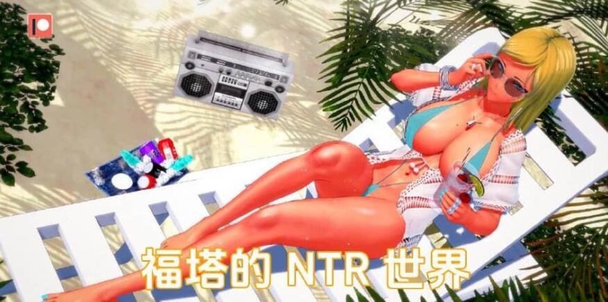【PC/RPG/8月新作大欧派/汉化】银獄帝国～新棋英雄に迫る洗脳林辱 云翻汉化版【800M】