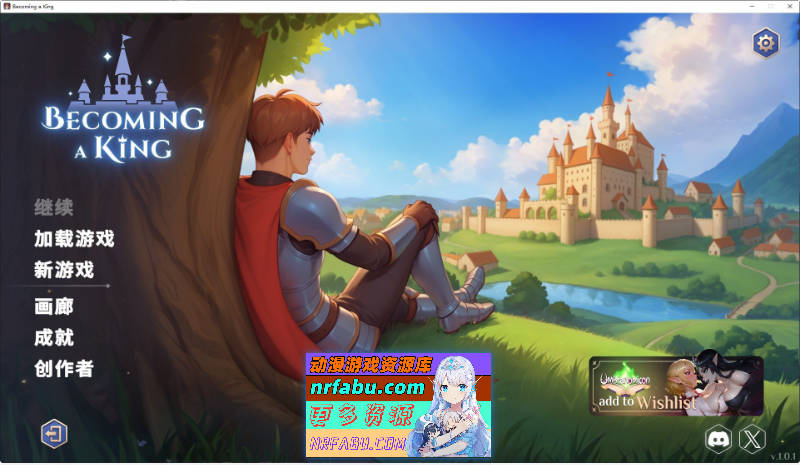 成为国王 Becoming a King 官方中文步兵版[新作][5.8G]